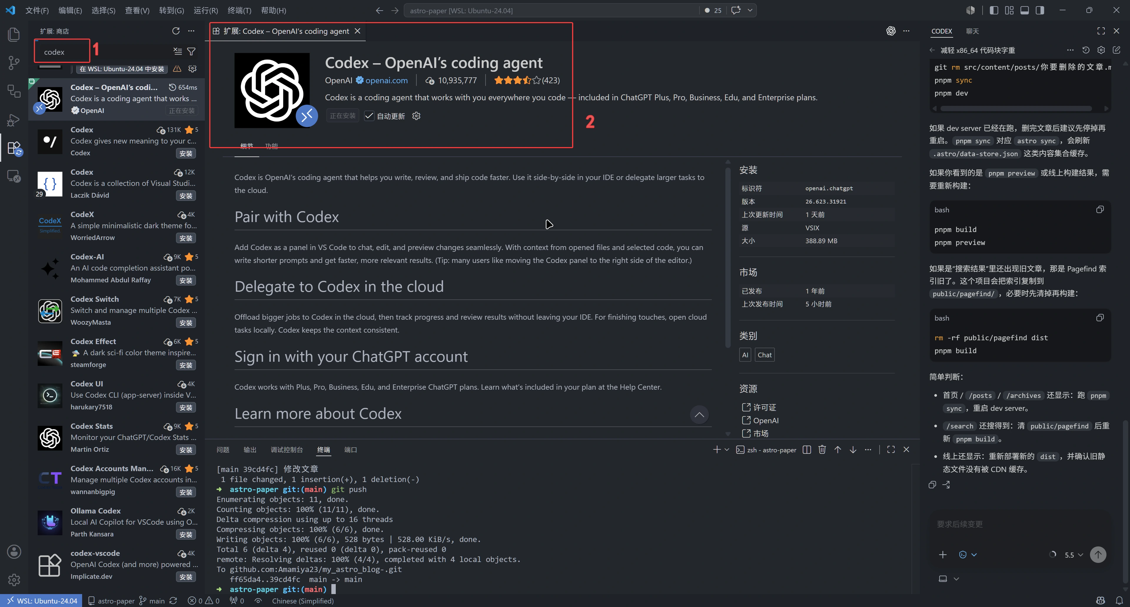 Vs Code Codex Plugin Codex 安装与 API 配置教程:桌面端、CLI、VS Code 插件通用 | Petrichor's Blog